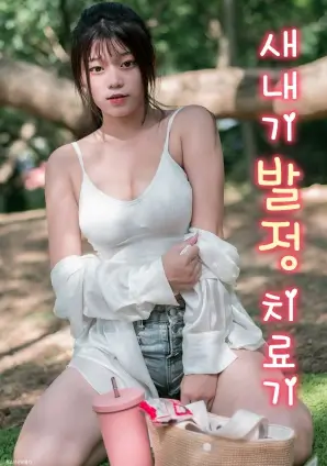逆光追凶海报